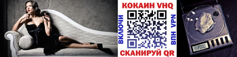 КОКАИН VHQ  Купить закладки  Райчихинск 
