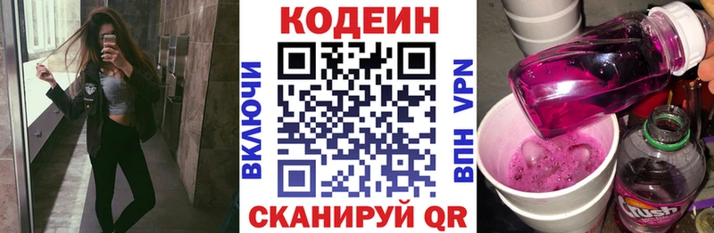 Купить  Райчихинск  Codein Purple Drank 
