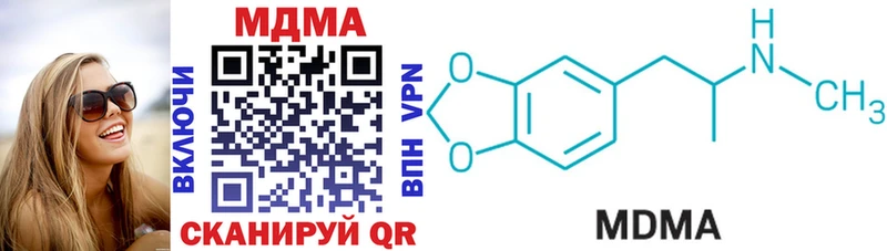 MDMA кристаллы  Купить  Райчихинск 