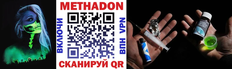 МЕТАДОН methadone  Купить где  Райчихинск 